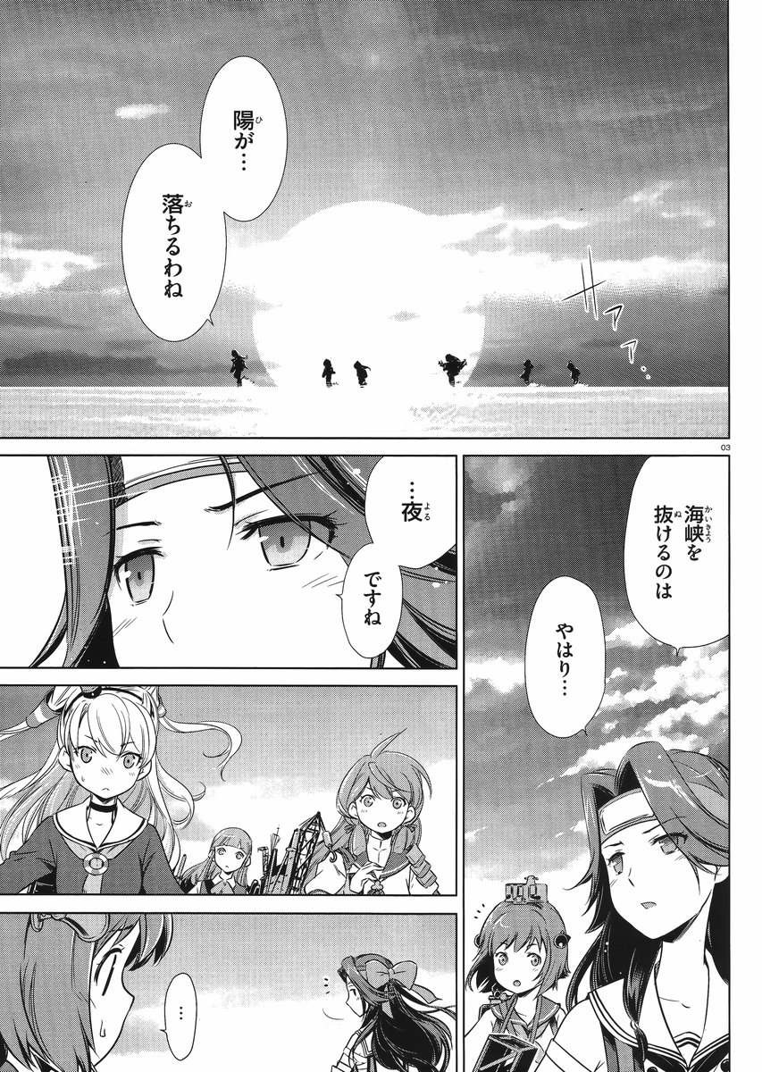 Kantai Collection -KanColle- Itsuka Shizuka na Umi de - Chapter 009 - Page 3