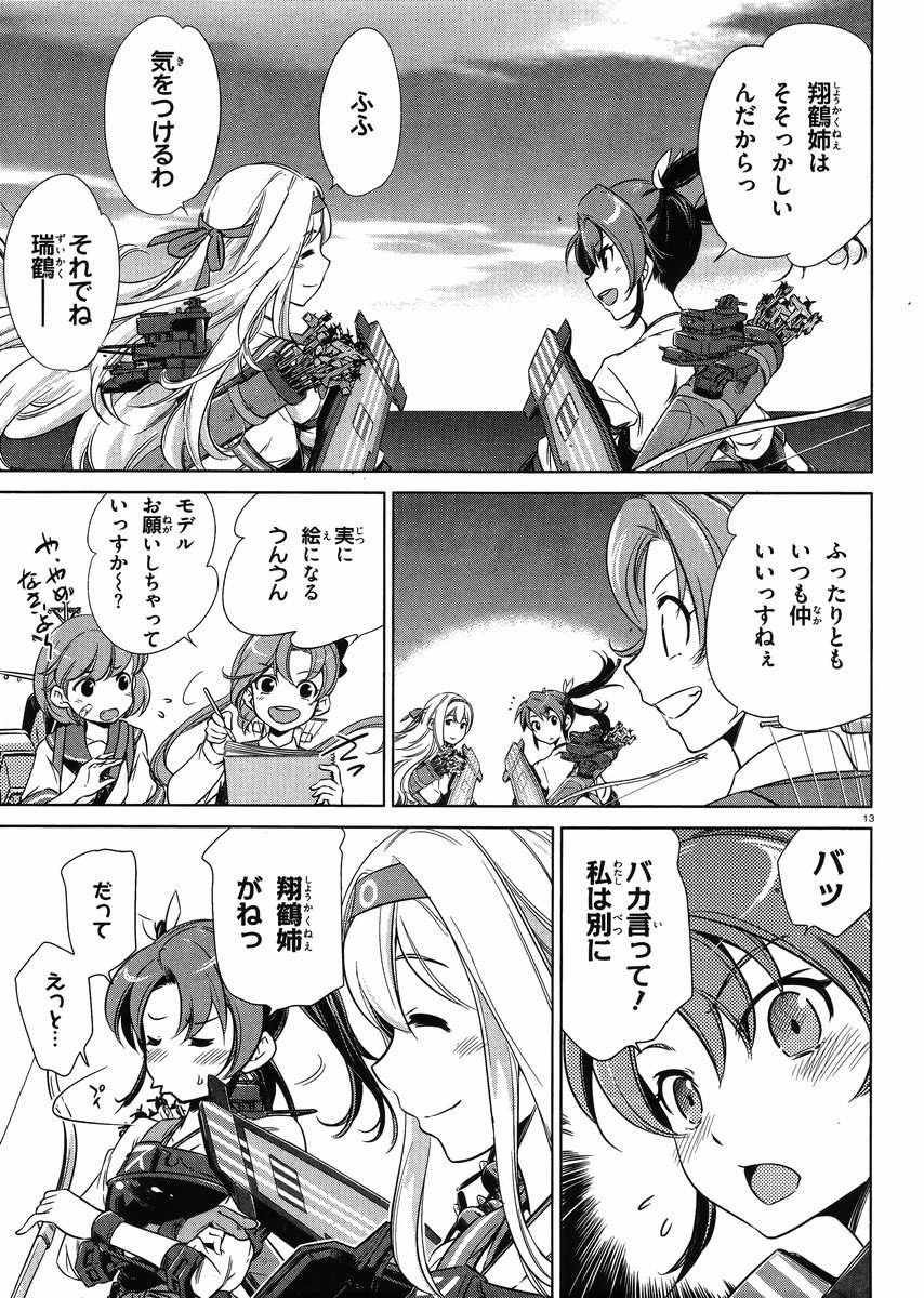 Kantai Collection -KanColle- Itsuka Shizuka na Umi de - Chapter 010 - Page 12