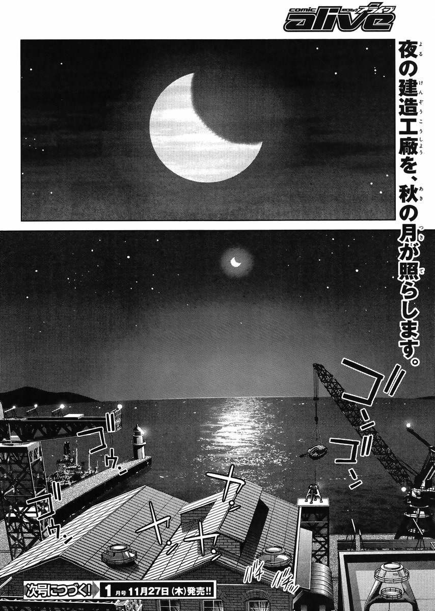 Kantai Collection -KanColle- Itsuka Shizuka na Umi de - Chapter 010 - Page 21