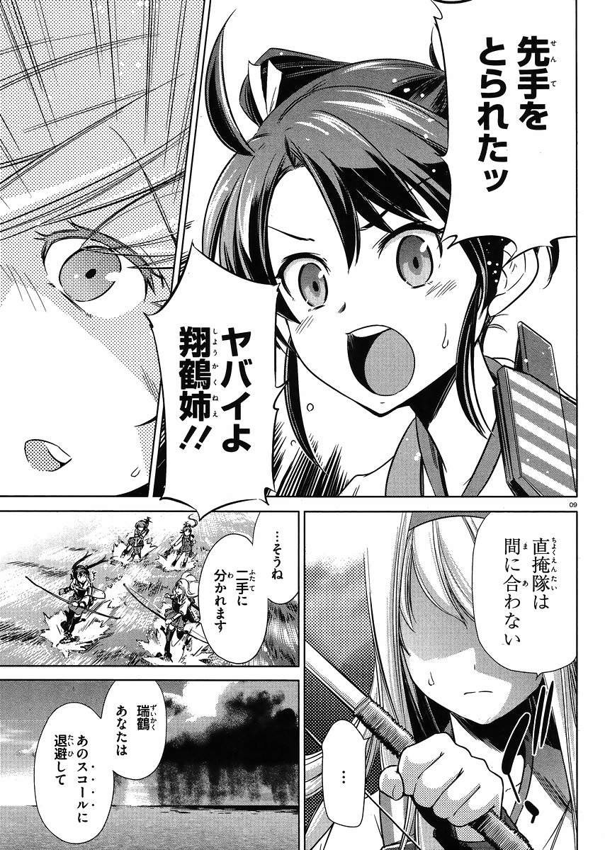 Kantai Collection -KanColle- Itsuka Shizuka na Umi de - Chapter 011 - Page 8