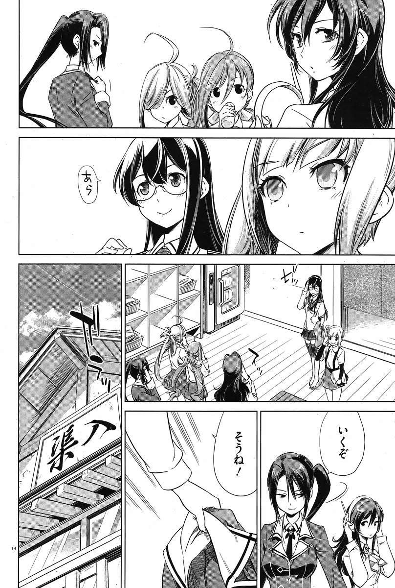 Kantai Collection -KanColle- Itsuka Shizuka na Umi de - Chapter 012 - Page 13