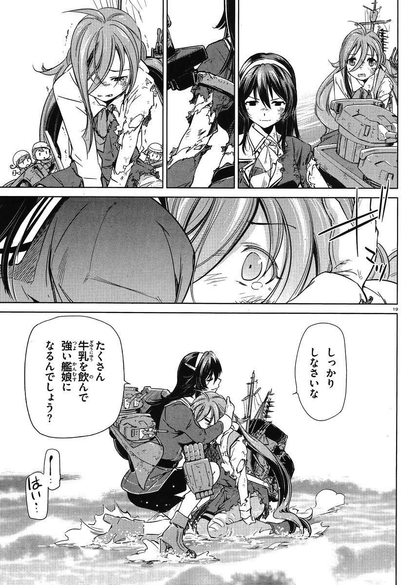 Kantai Collection -KanColle- Itsuka Shizuka na Umi de - Chapter 014 - Page 18