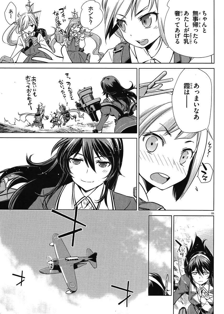 Kantai Collection -KanColle- Itsuka Shizuka na Umi de - Chapter 014 - Page 5