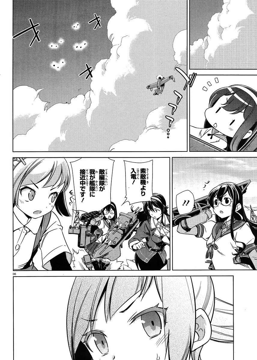 Kantai Collection -KanColle- Itsuka Shizuka na Umi de - Chapter 014 - Page 6