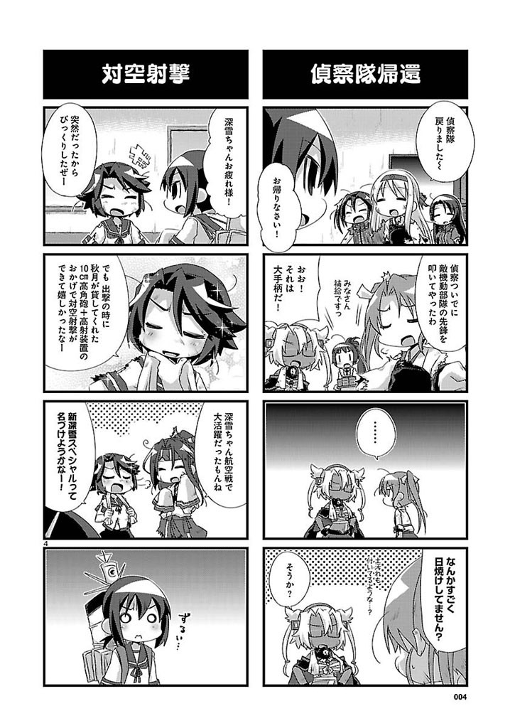 Kantai Collection - Kankore - 4-koma Comic - Fubuki, Ganbarimasu! - Chapter 76 - Page 4