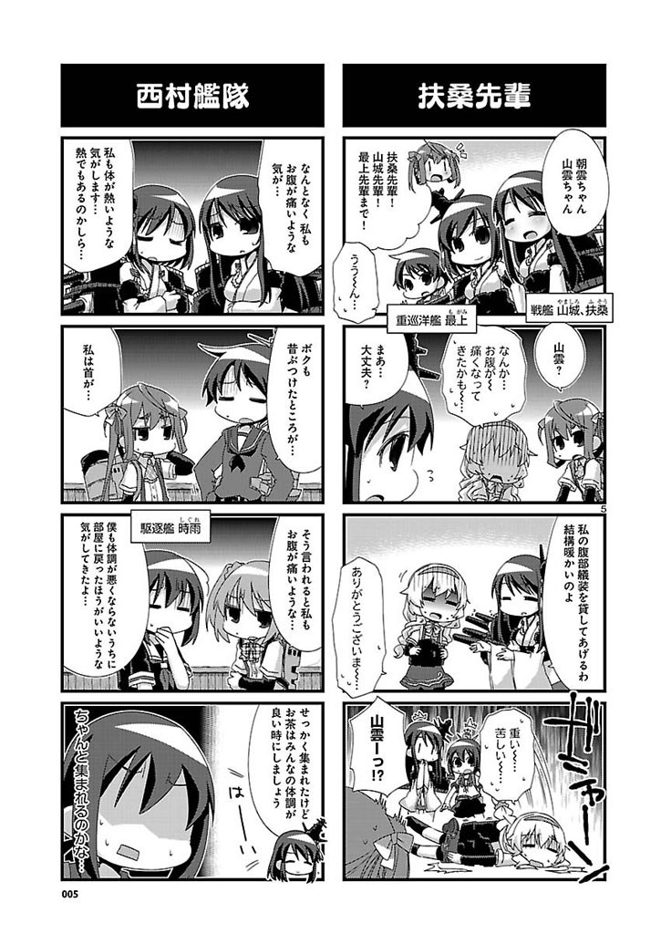Kantai Collection - Kankore - 4-koma Comic - Fubuki, Ganbarimasu! - Chapter 80 - Page 5