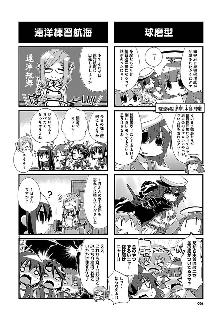 Kantai Collection - Kankore - 4-koma Comic - Fubuki, Ganbarimasu! - Chapter 82 - Page 6