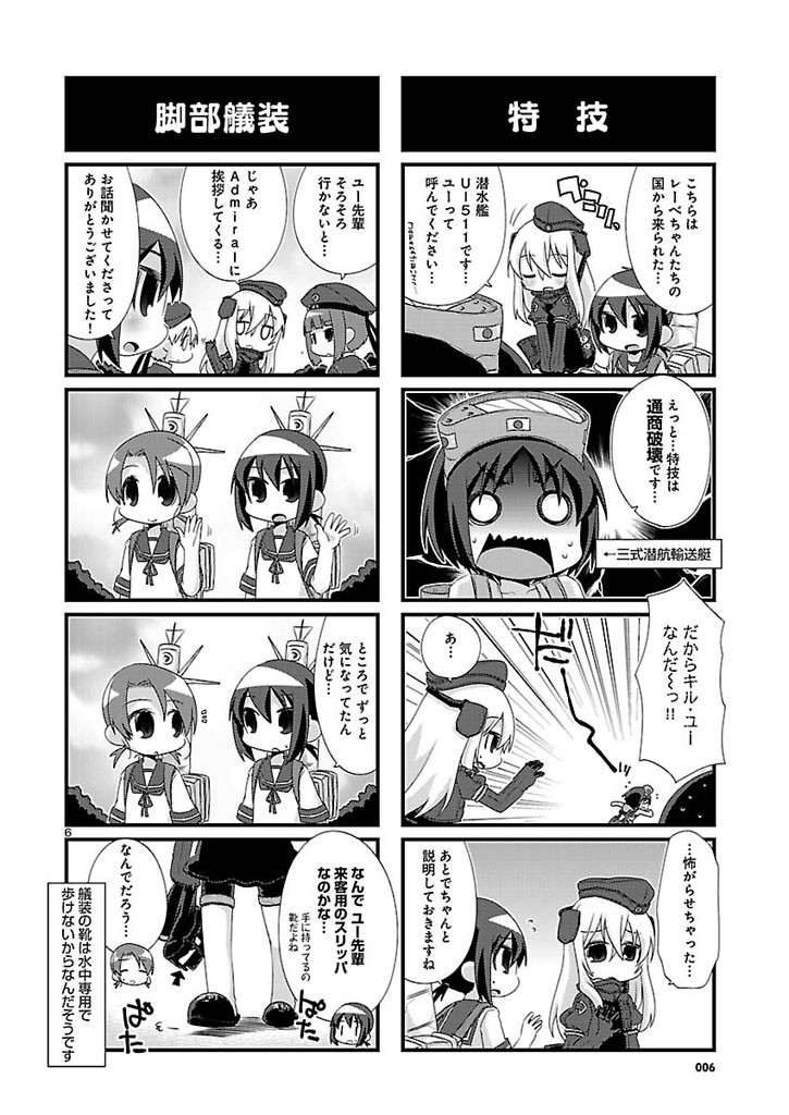 Kantai Collection - Kankore - 4-koma Comic - Fubuki, Ganbarimasu! - Chapter 83 - Page 6