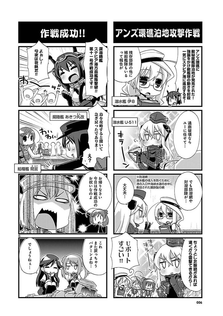Kantai Collection - Kankore - 4-koma Comic - Fubuki, Ganbarimasu! - Chapter 85 - Page 6