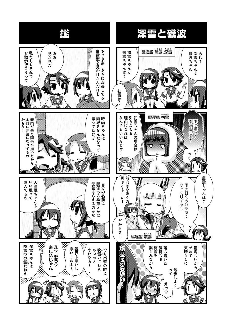Kantai Collection - Kankore - 4-koma Comic - Fubuki, Ganbarimasu! - Chapter 86 - Page 2