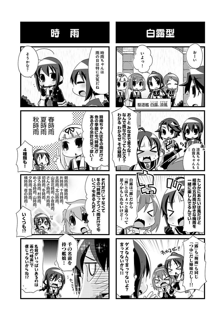 Kantai Collection - Kankore - 4-koma Comic - Fubuki, Ganbarimasu! - Chapter 86 - Page 3