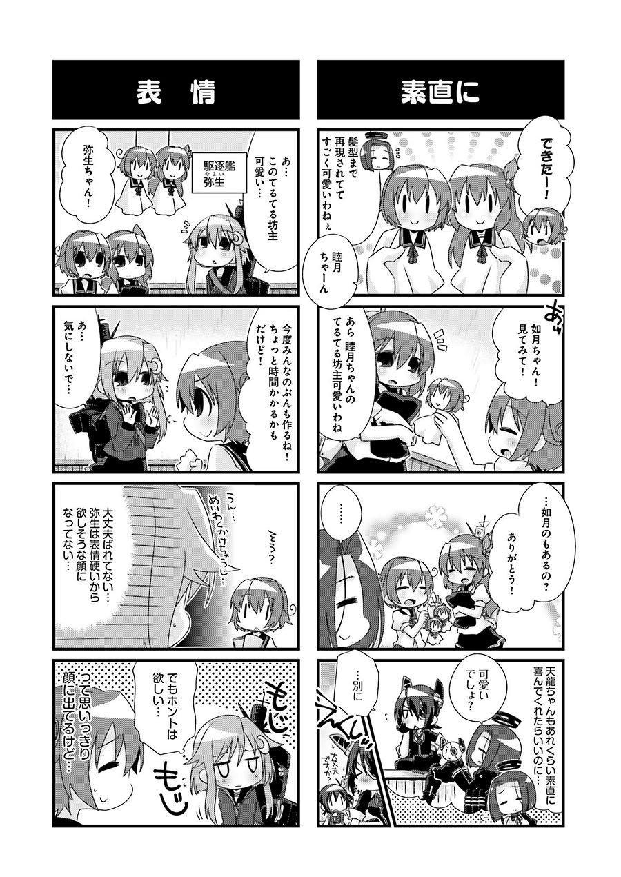 Kantai Collection - Kankore - 4-koma Comic - Fubuki, Ganbarimasu! - Chapter 87 - Page 4