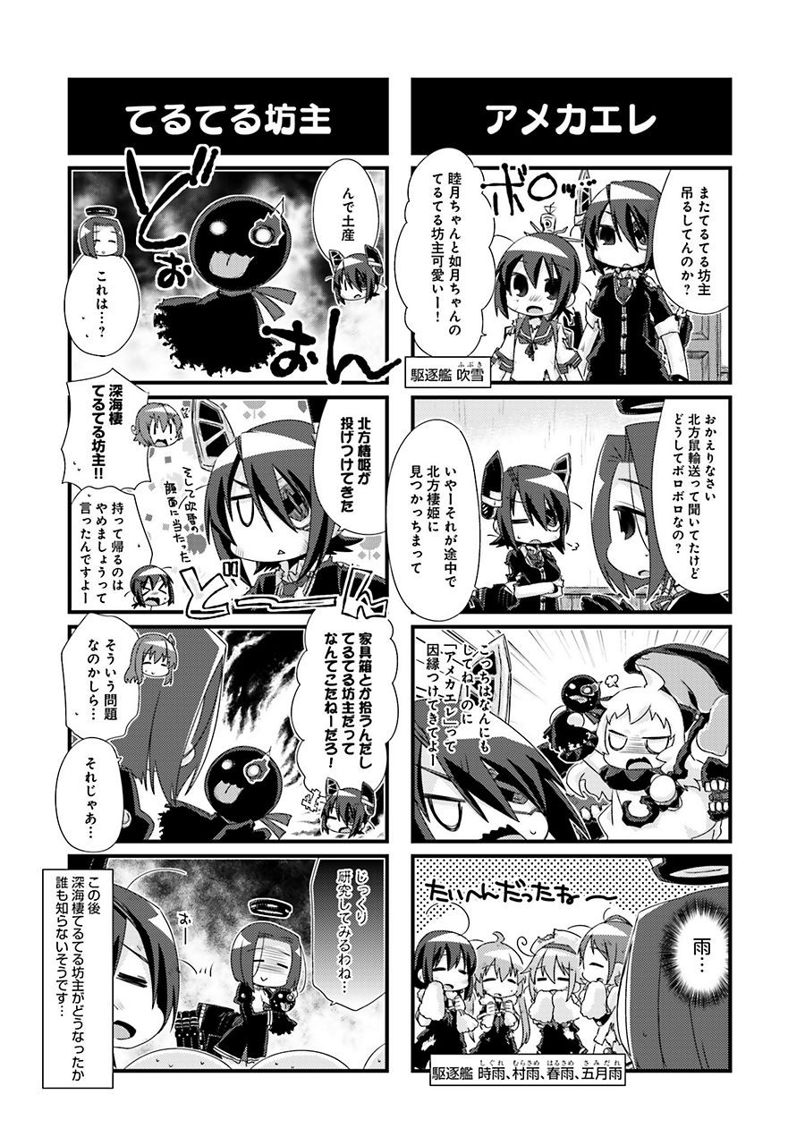 Kantai Collection - Kankore - 4-koma Comic - Fubuki, Ganbarimasu! - Chapter 87 - Page 6