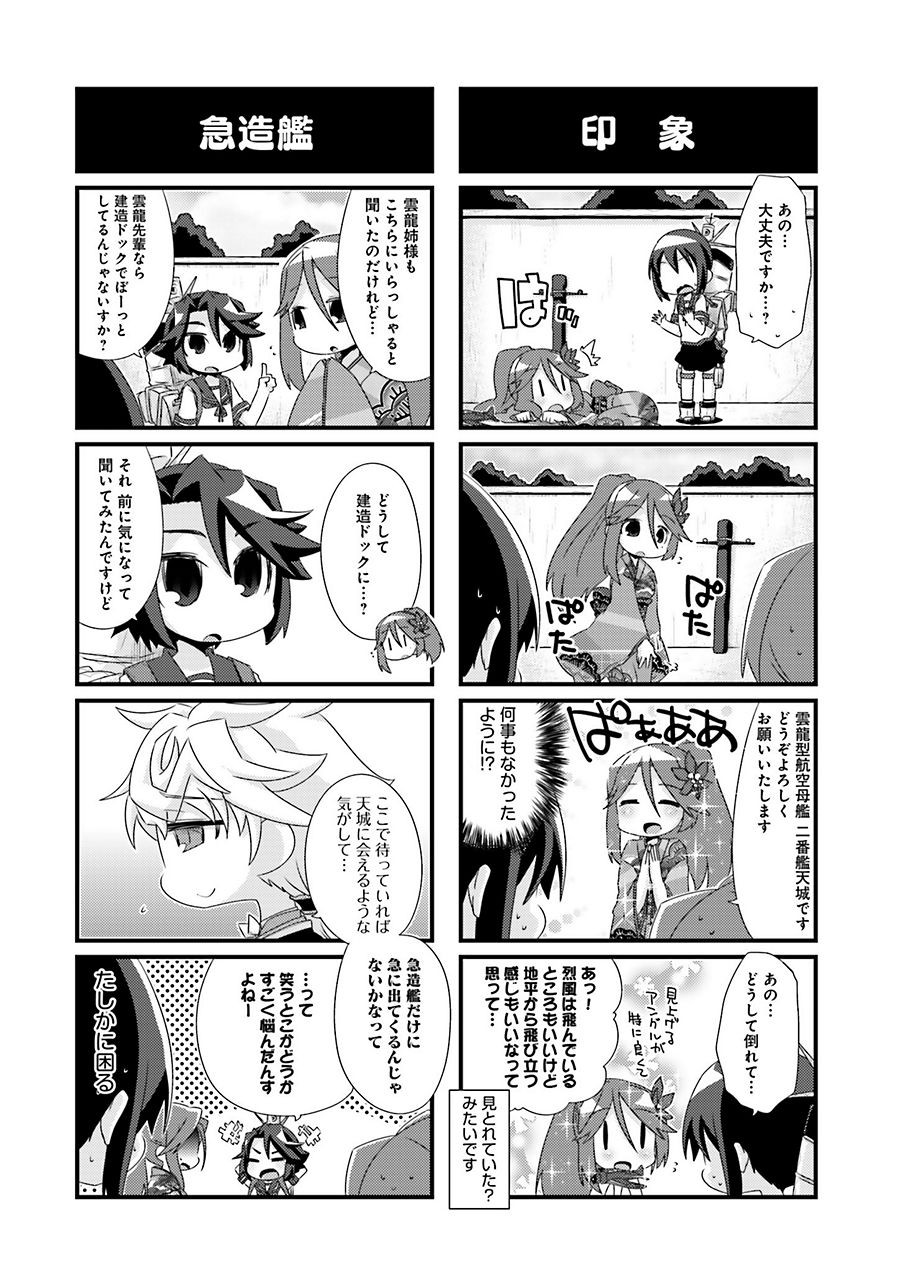 Kantai Collection - Kankore - 4-koma Comic - Fubuki, Ganbarimasu! - Chapter 88 - Page 2