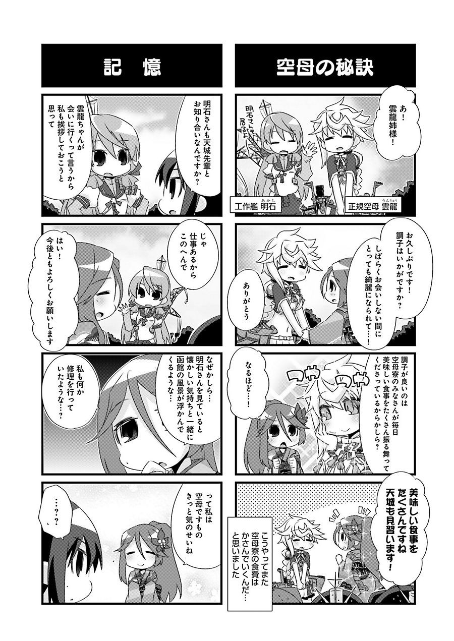 Kantai Collection - Kankore - 4-koma Comic - Fubuki, Ganbarimasu! - Chapter 88 - Page 3