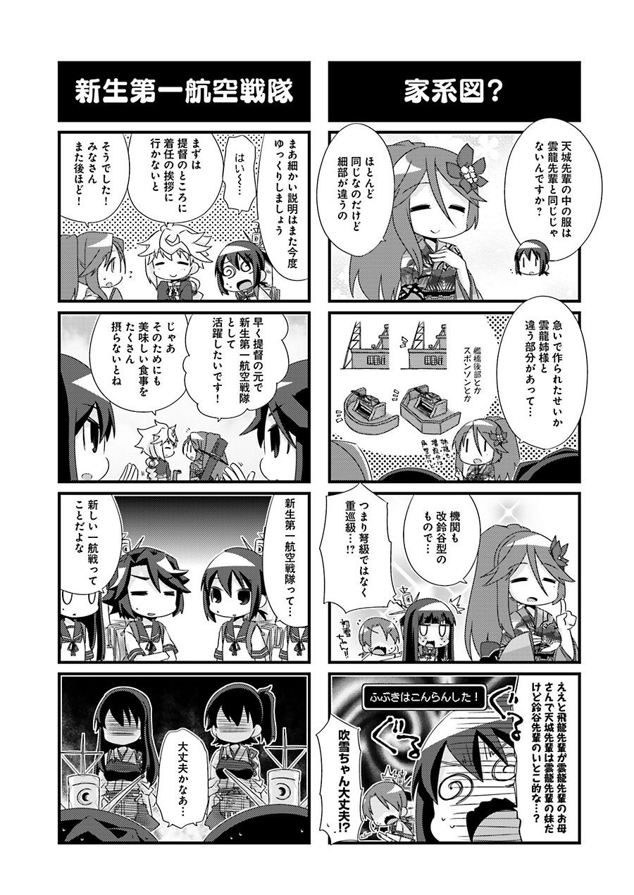 Kantai Collection - Kankore - 4-koma Comic - Fubuki, Ganbarimasu! - Chapter 88 - Page 5