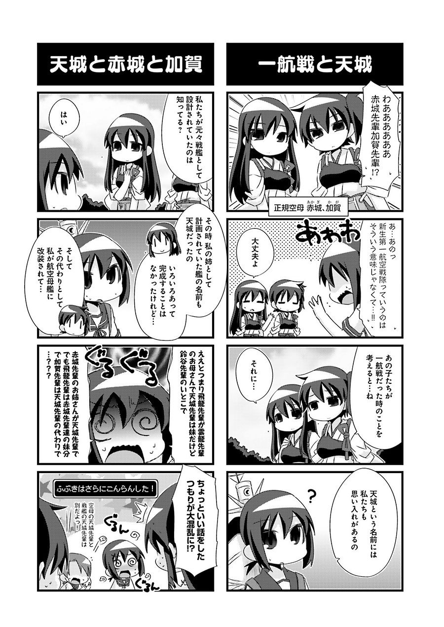 Kantai Collection - Kankore - 4-koma Comic - Fubuki, Ganbarimasu! - Chapter 88 - Page 6