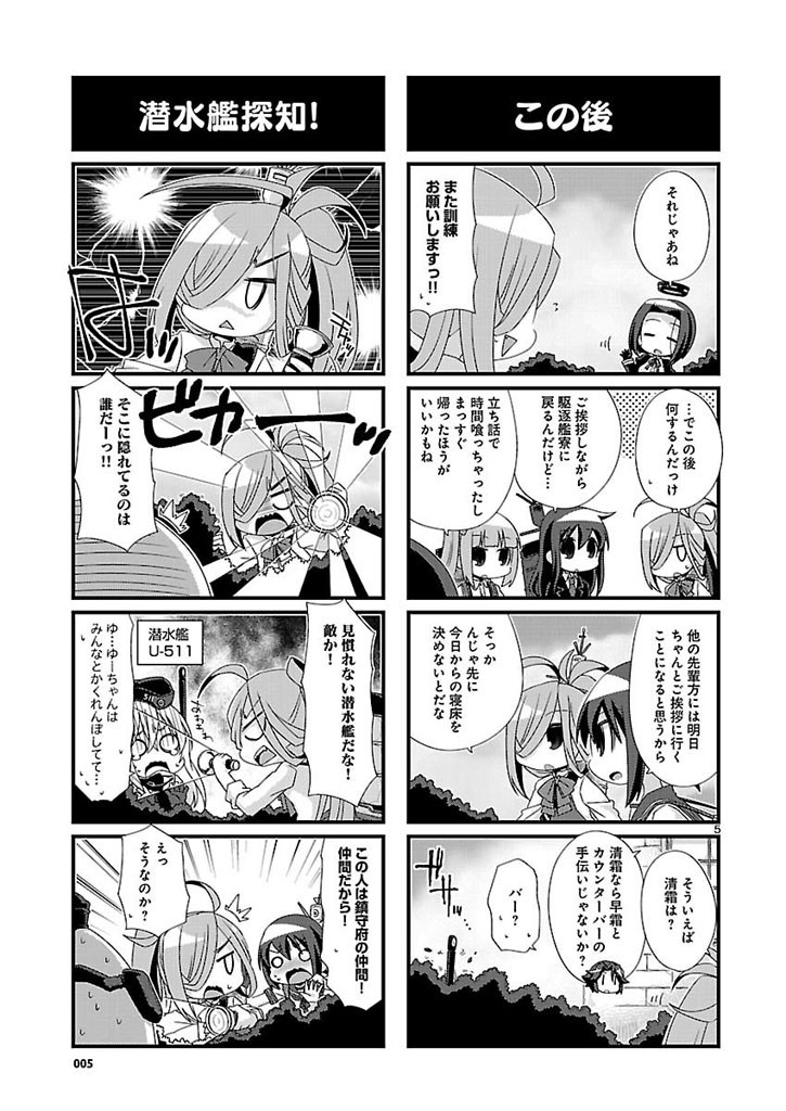 Kantai Collection - Kankore - 4-koma Comic - Fubuki, Ganbarimasu! - Chapter 89 - Page 5
