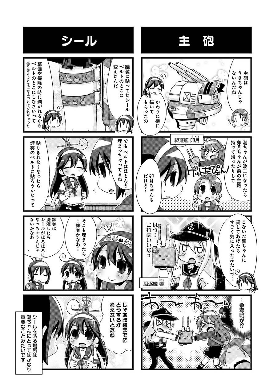 Kantai Collection - Kankore - 4-koma Comic - Fubuki, Ganbarimasu! - Chapter 90 - Page 4