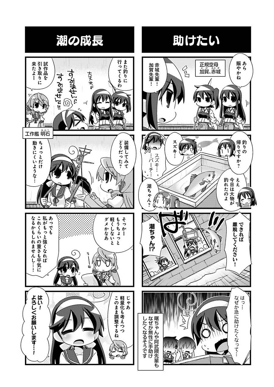 Kantai Collection - Kankore - 4-koma Comic - Fubuki, Ganbarimasu! - Chapter 90 - Page 5