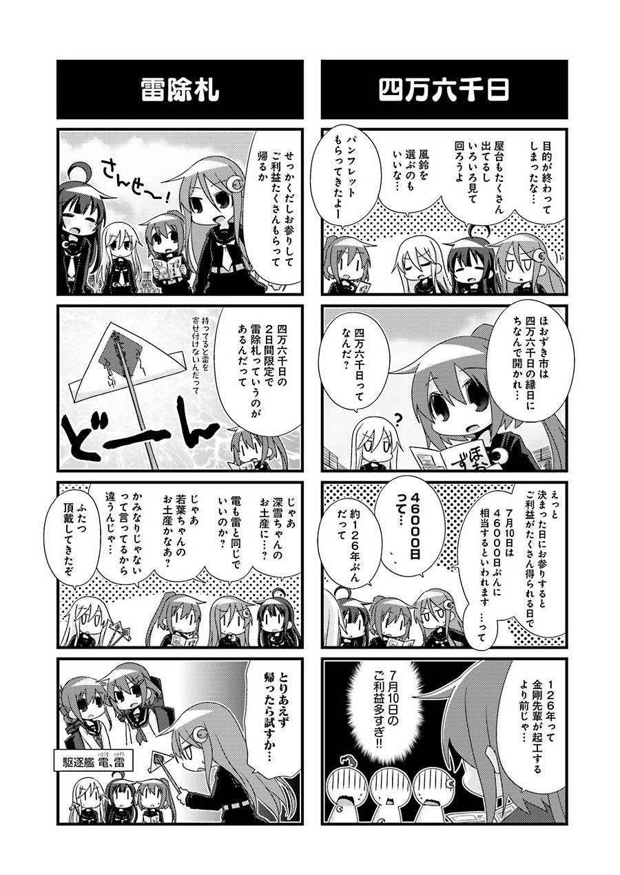 Kantai Collection - Kankore - 4-koma Comic - Fubuki, Ganbarimasu! - Chapter 91 - Page 3