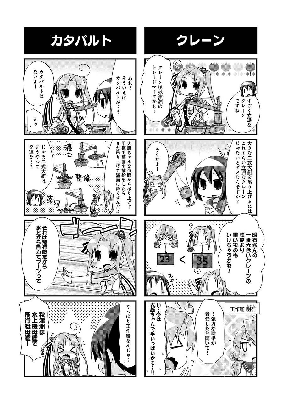 Kantai Collection - Kankore - 4-koma Comic - Fubuki, Ganbarimasu! - Chapter 92 - Page 2