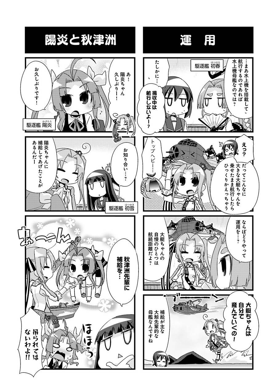 Kantai Collection - Kankore - 4-koma Comic - Fubuki, Ganbarimasu! - Chapter 92 - Page 3