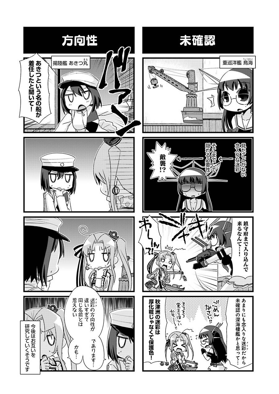 Kantai Collection - Kankore - 4-koma Comic - Fubuki, Ganbarimasu! - Chapter 92 - Page 4