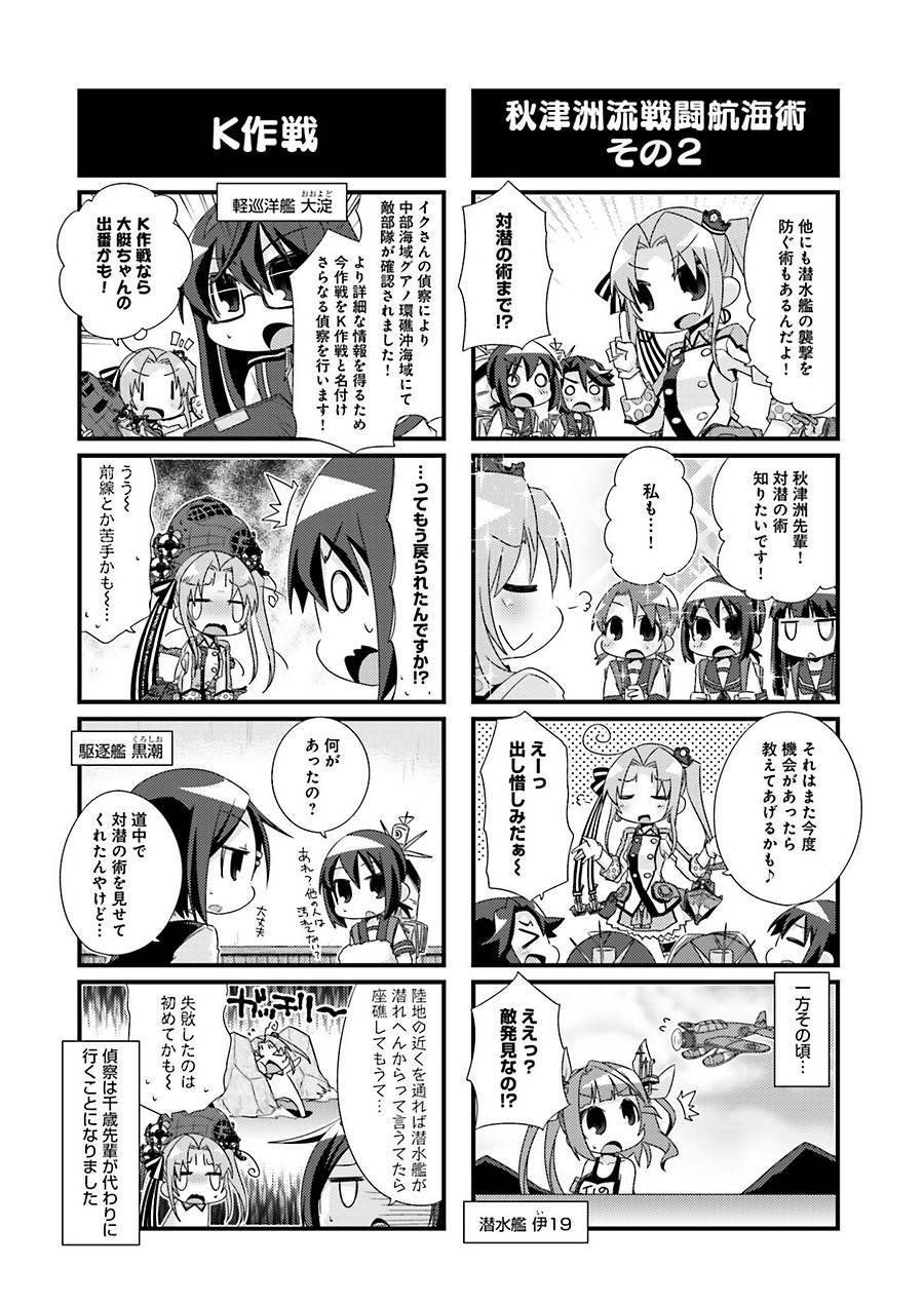Kantai Collection - Kankore - 4-koma Comic - Fubuki, Ganbarimasu! - Chapter 92 - Page 6