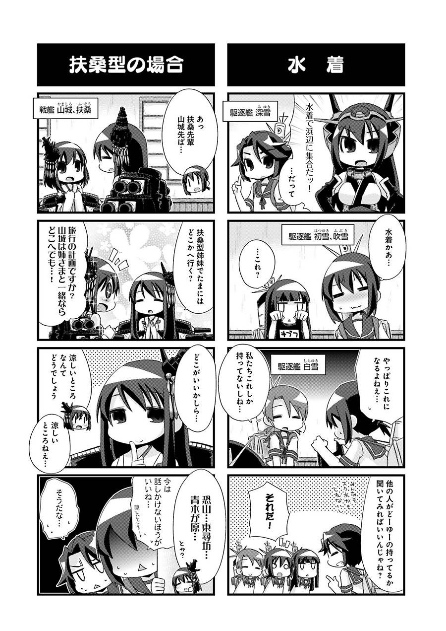 Kantai Collection - Kankore - 4-koma Comic - Fubuki, Ganbarimasu! - Chapter 93 - Page 2