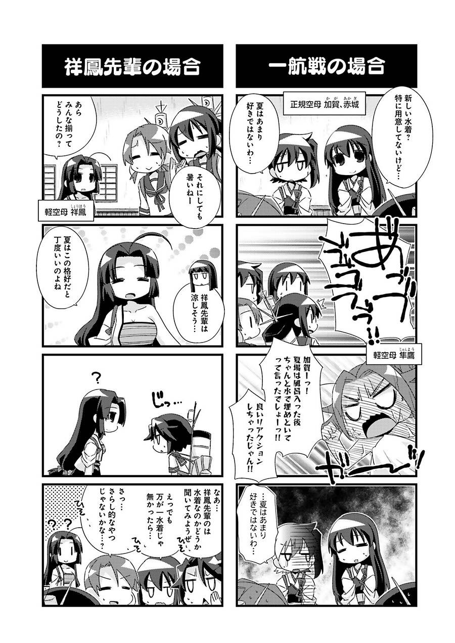 Kantai Collection - Kankore - 4-koma Comic - Fubuki, Ganbarimasu! - Chapter 93 - Page 3
