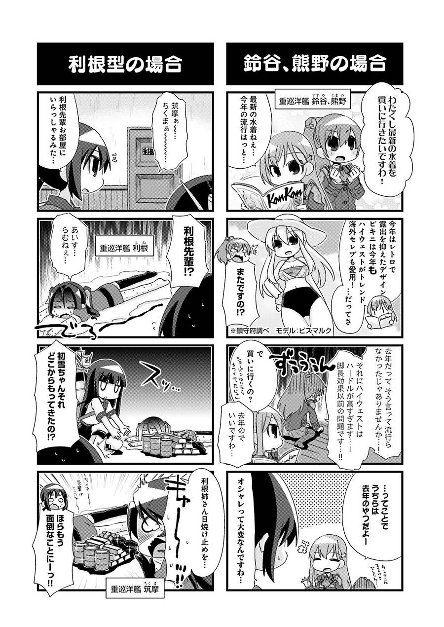 Kantai Collection - Kankore - 4-koma Comic - Fubuki, Ganbarimasu! - Chapter 93 - Page 4