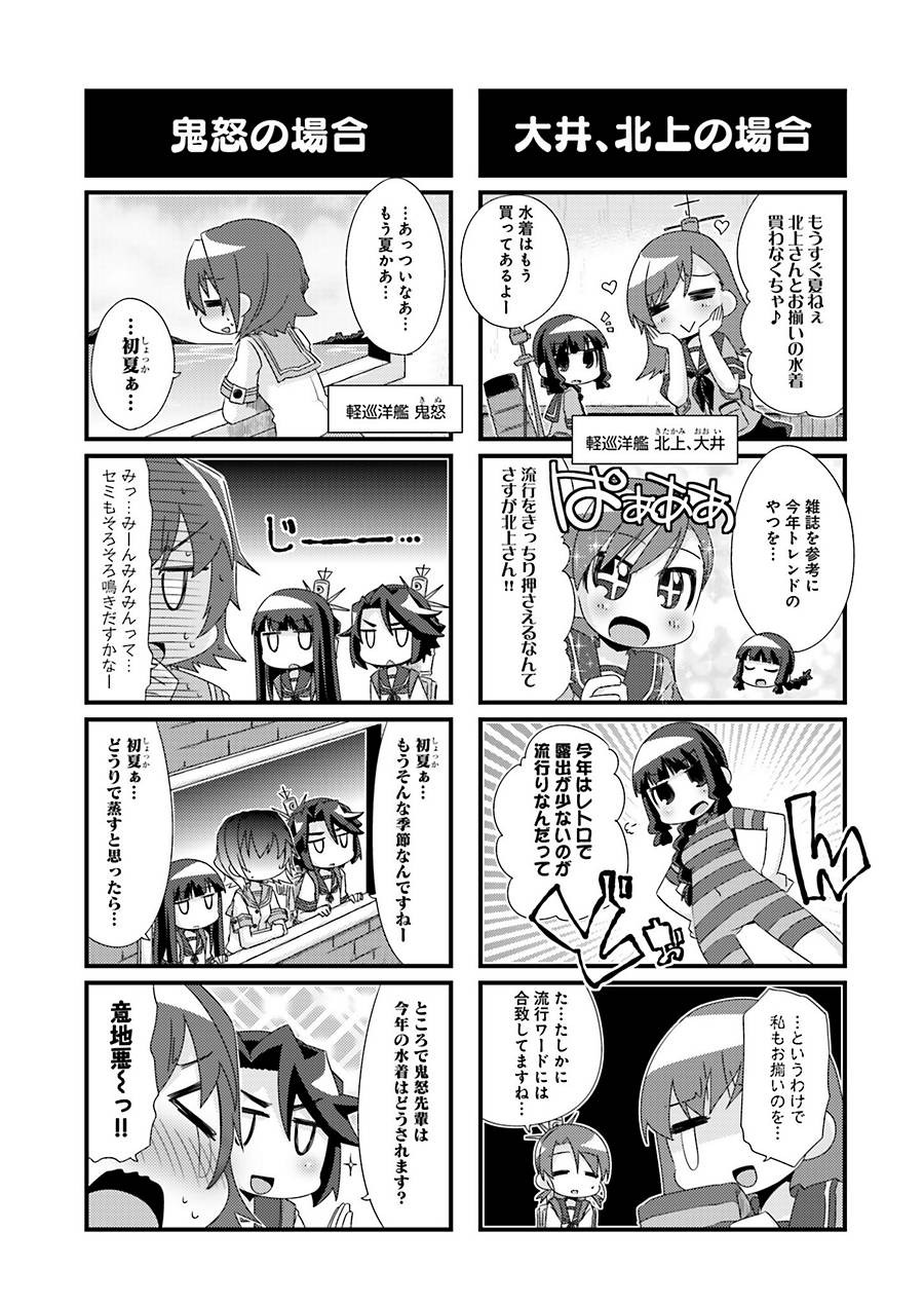 Kantai Collection - Kankore - 4-koma Comic - Fubuki, Ganbarimasu! - Chapter 93 - Page 5