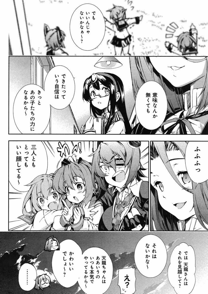 Kantai Collection - Kankore - Suirai Sentai Chronicle - Chapter 001 - Page 29