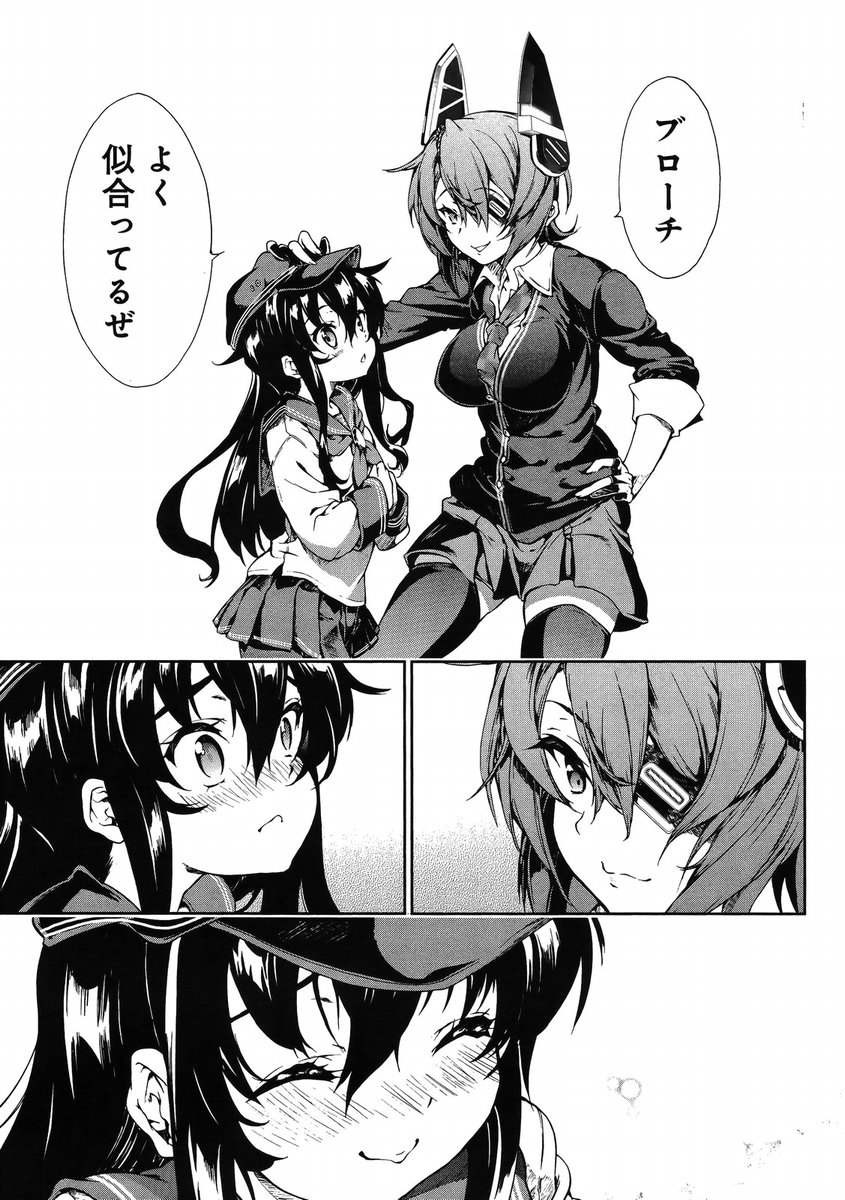 Kantai Collection - Kankore - Suirai Sentai Chronicle - Chapter 002 - Page 23