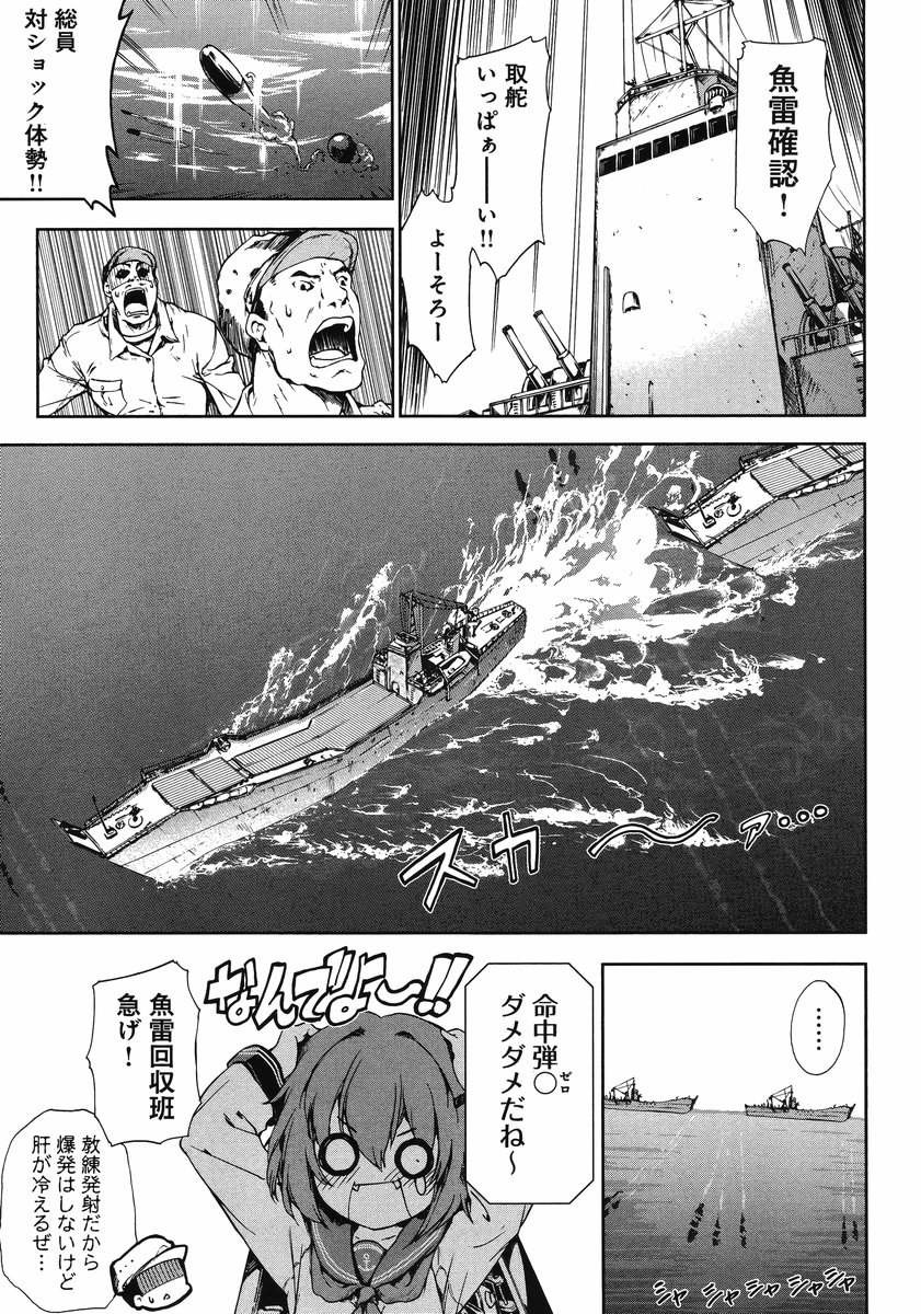 Kantai Collection - Kankore - Suirai Sentai Chronicle - Chapter 003 - Page 3