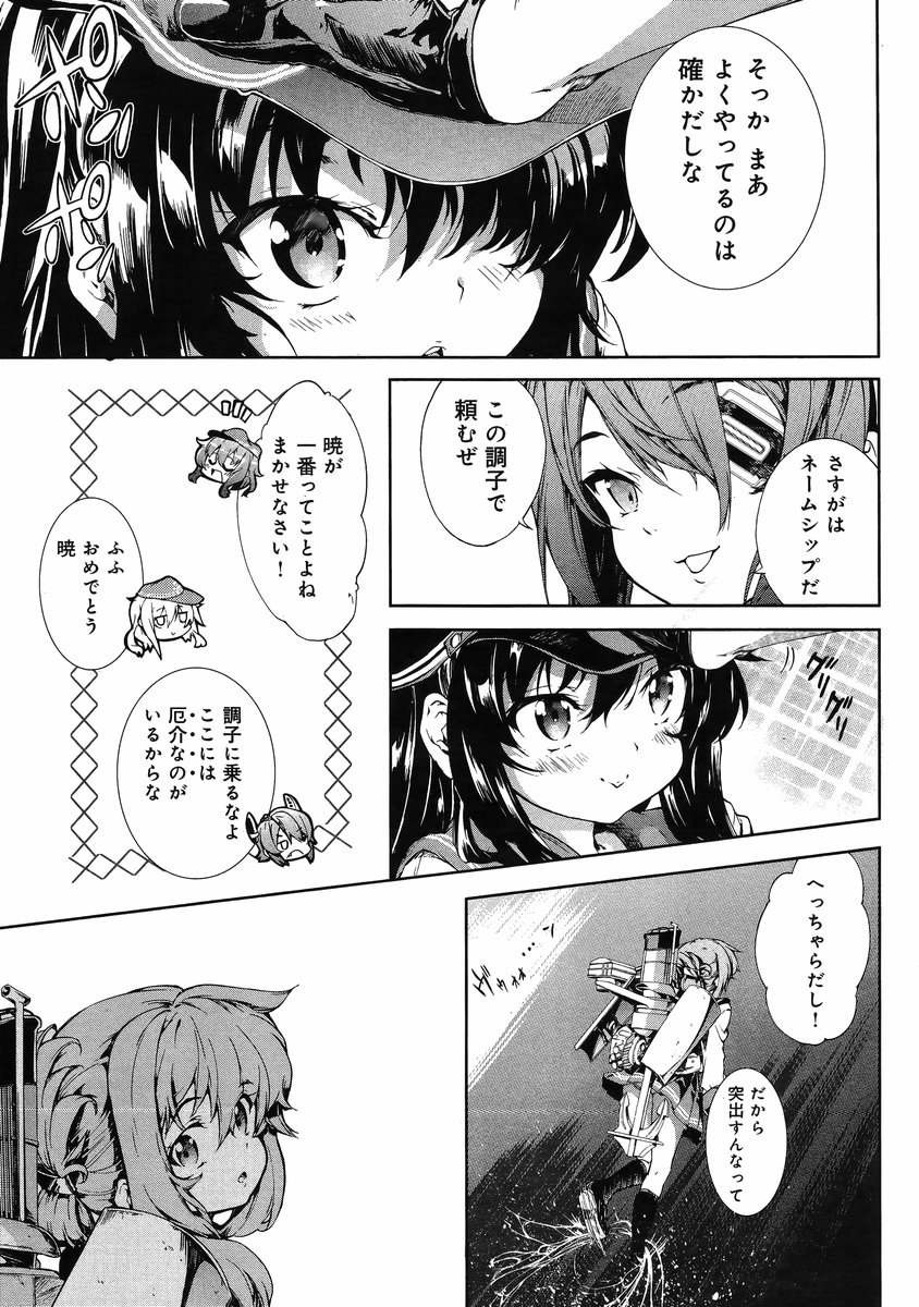 Kantai Collection - Kankore - Suirai Sentai Chronicle - Chapter 006 - Page 5