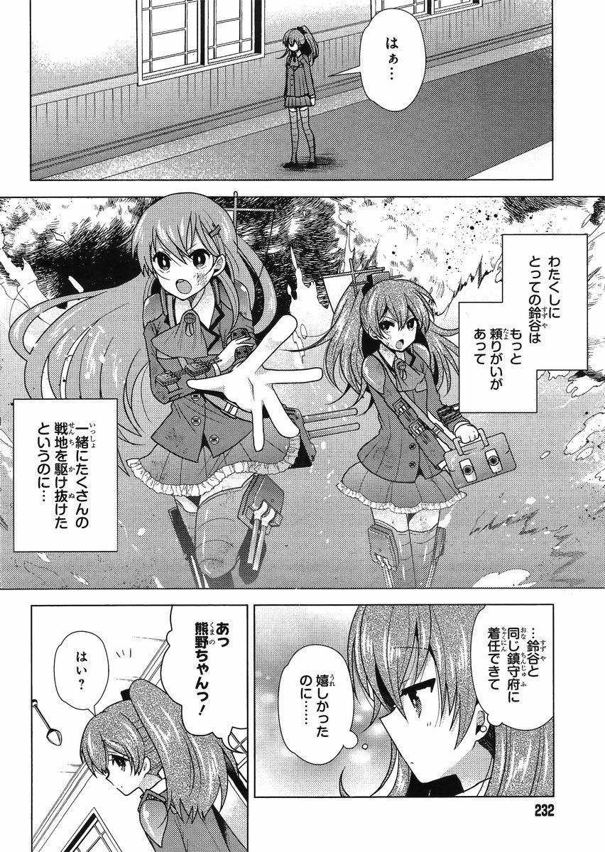 Kantai Collection - Kankore - Tomarigi no Chinjufu - Chapter 001 - Page 11