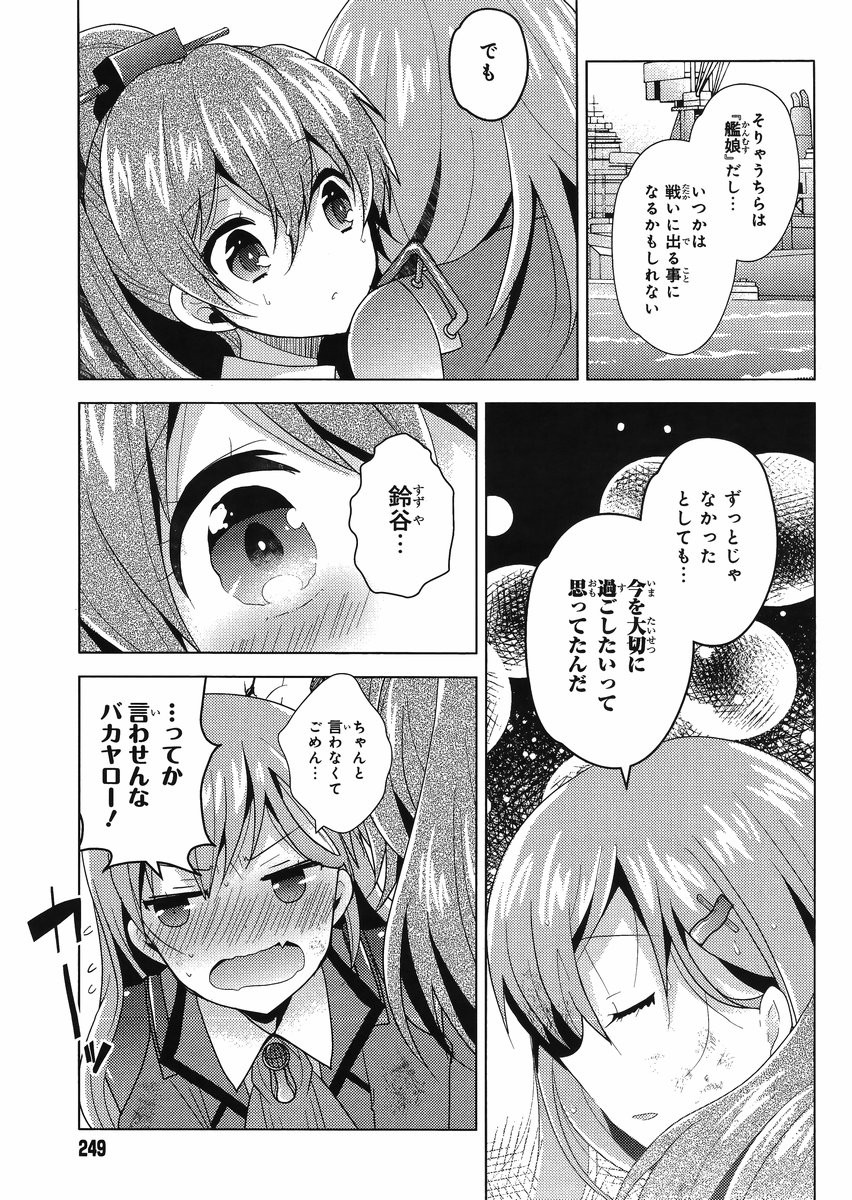 Kantai Collection - Kankore - Tomarigi no Chinjufu - Chapter 001 - Page 27