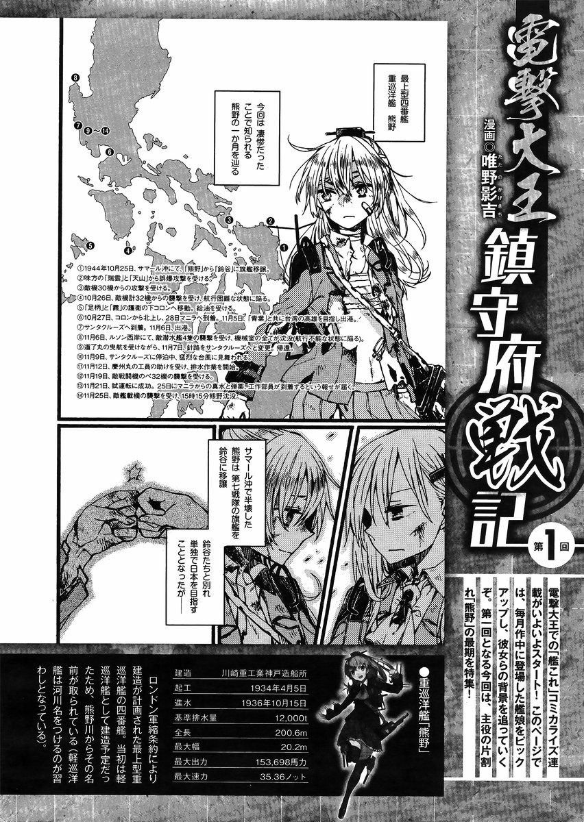 Kantai Collection - Kankore - Tomarigi no Chinjufu - Chapter 001 - Page 32