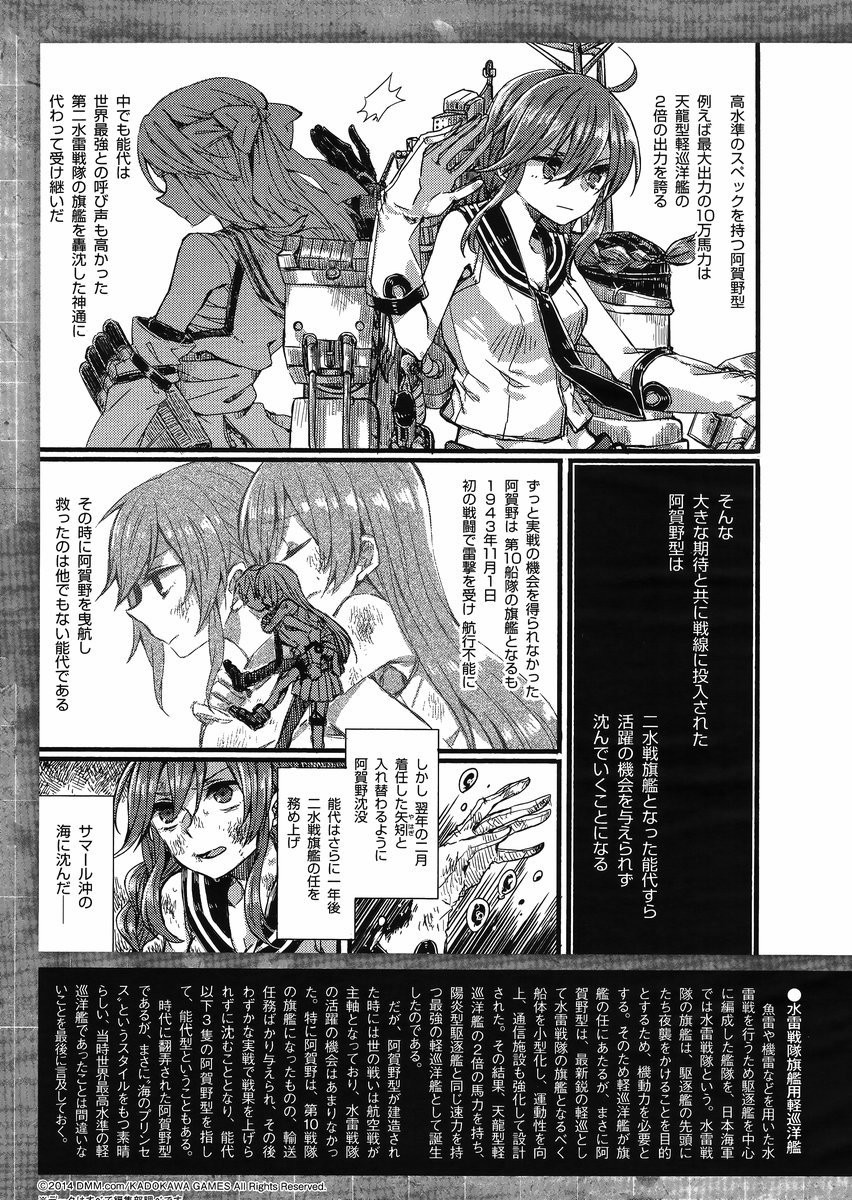 Kantai Collection - Kankore - Tomarigi no Chinjufu - Chapter 002 - Page 27