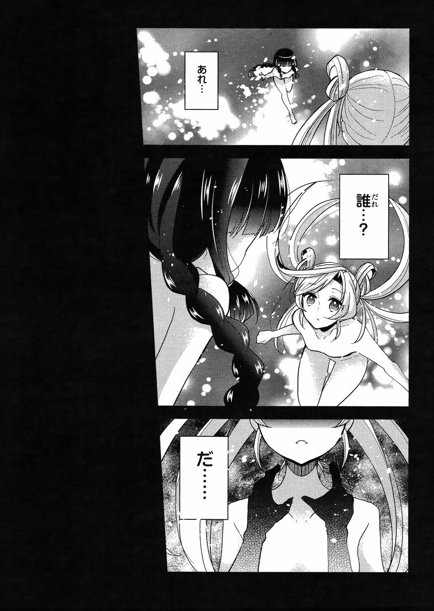 Kantai Collection - Kankore - Tomarigi no Chinjufu - Chapter 005 - Page 19