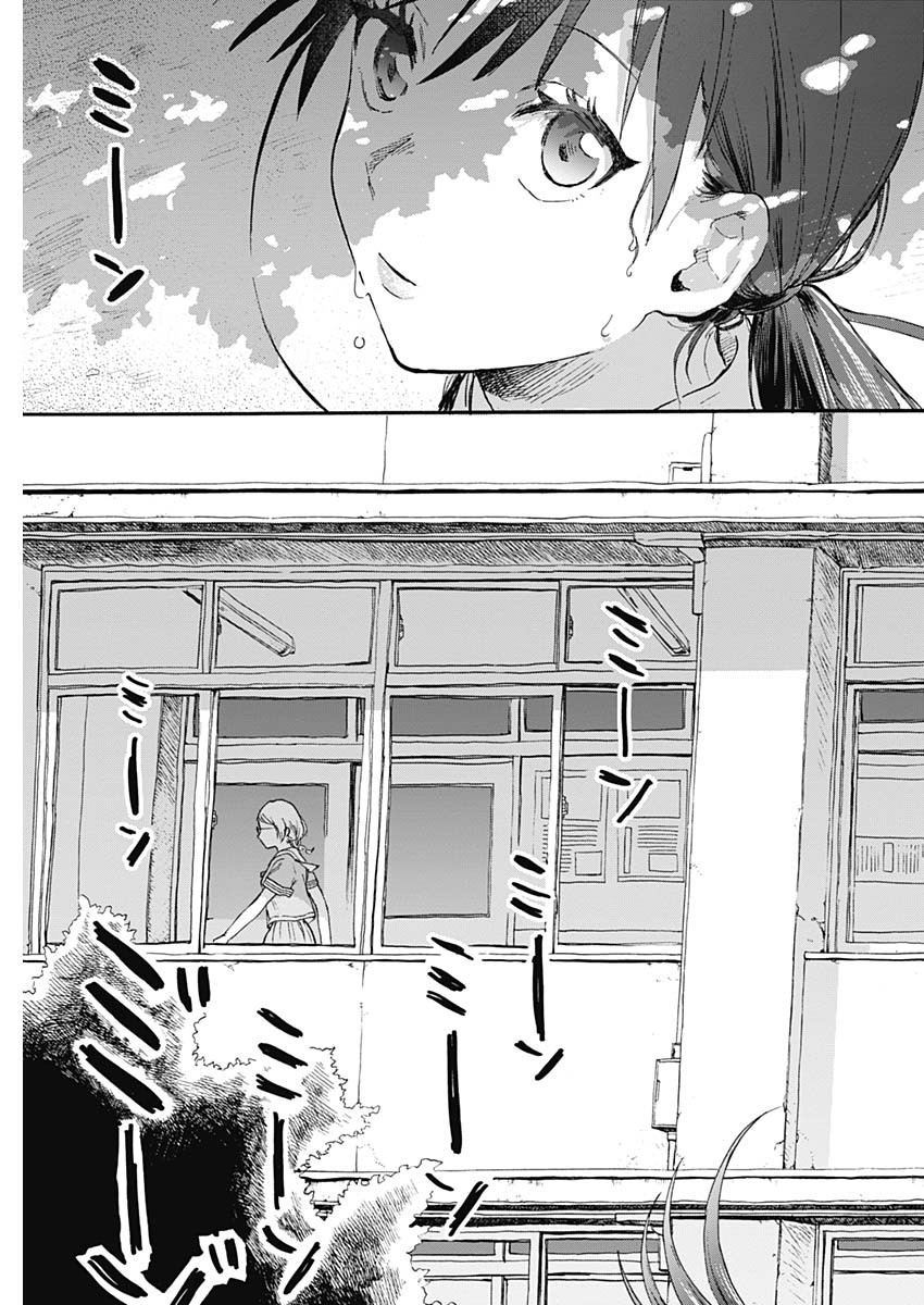 Kawaisou ni ne, Genki-kun - Chapter 001 - Page 42