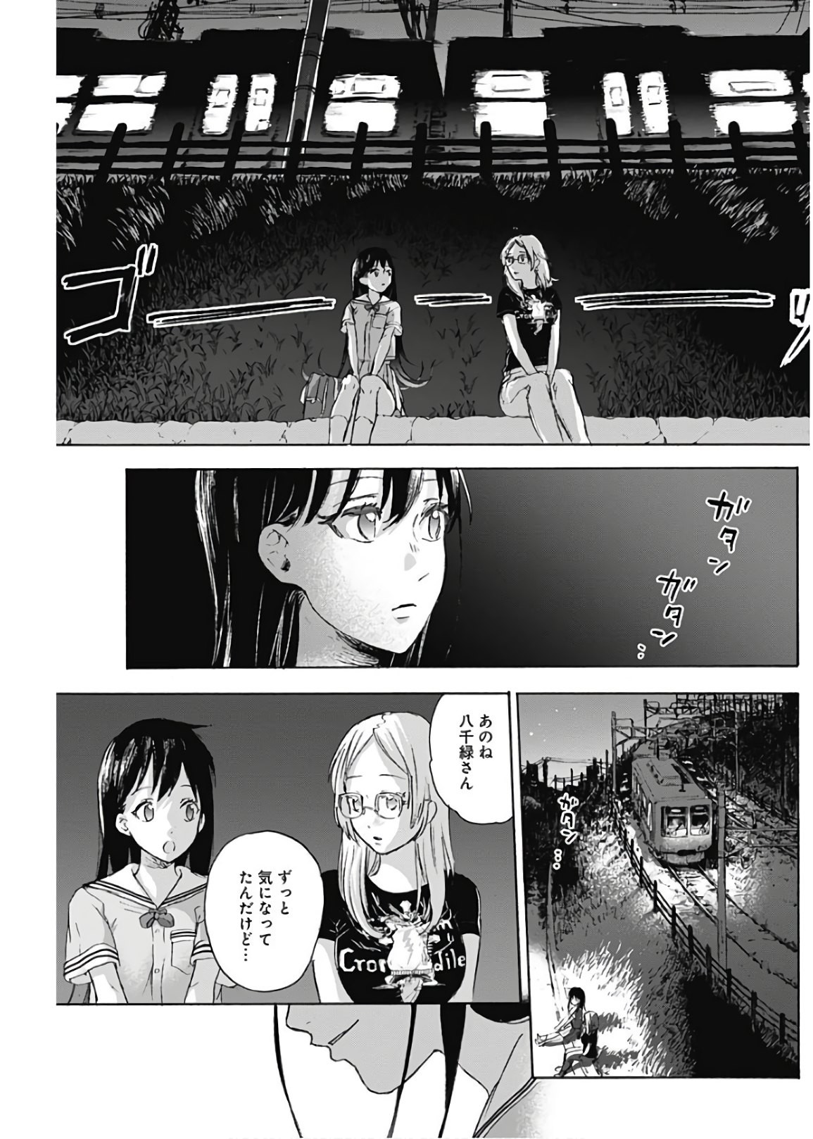 Kawaisou ni ne, Genki-kun - Chapter 007 - Page 17