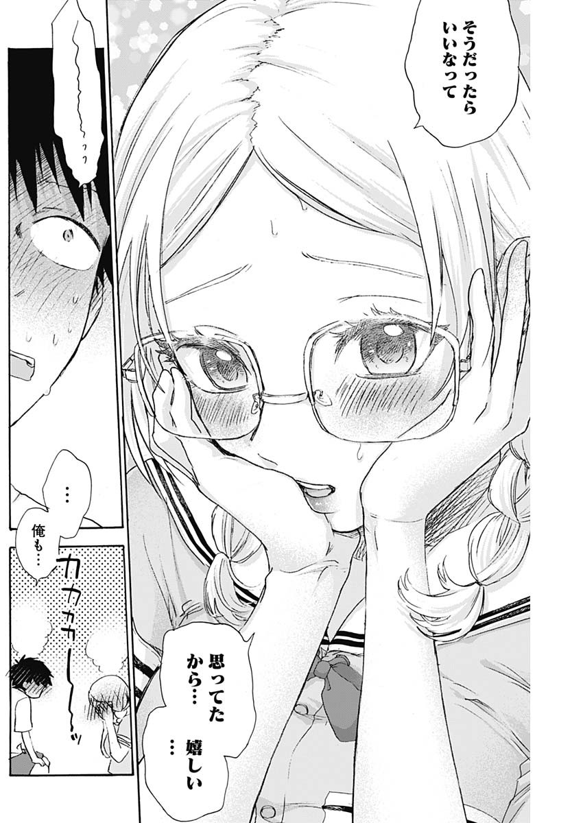 Kawaisou ni ne, Genki-kun - Chapter 010 - Page 17