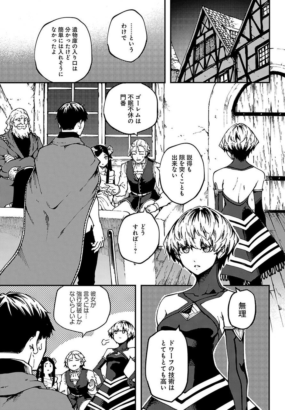 Kekkon Yubiwa Monogatari - Chapter 47 - Page 7