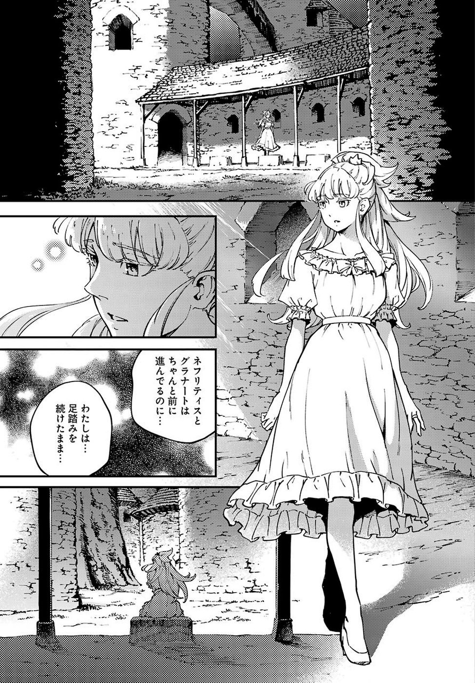 Kekkon Yubiwa Monogatari - Chapter 48 - Page 27