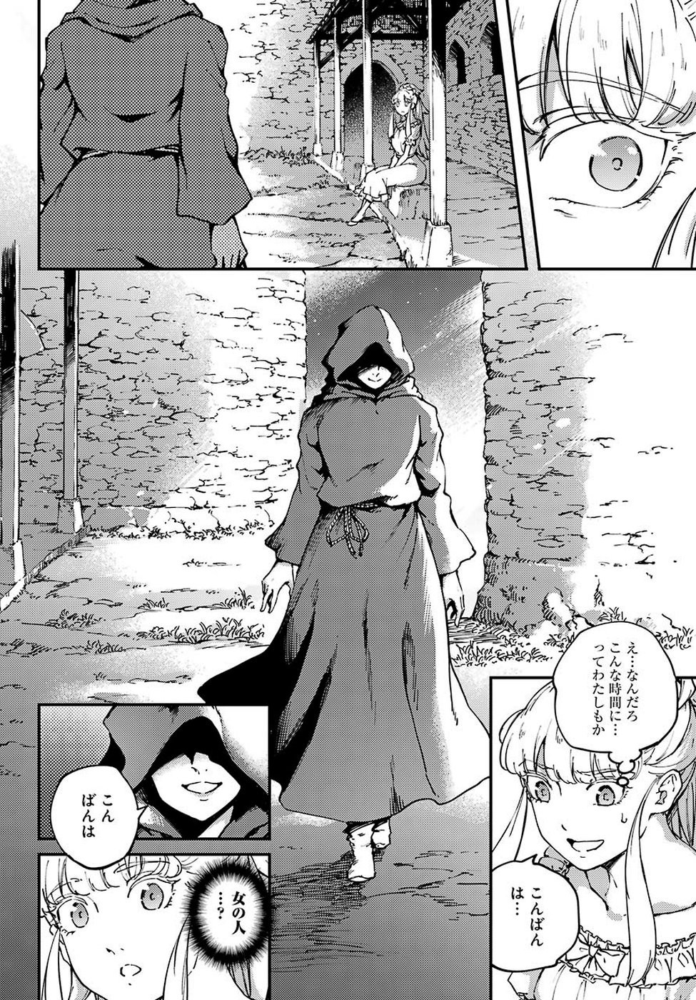 Kekkon Yubiwa Monogatari - Chapter 48 - Page 30