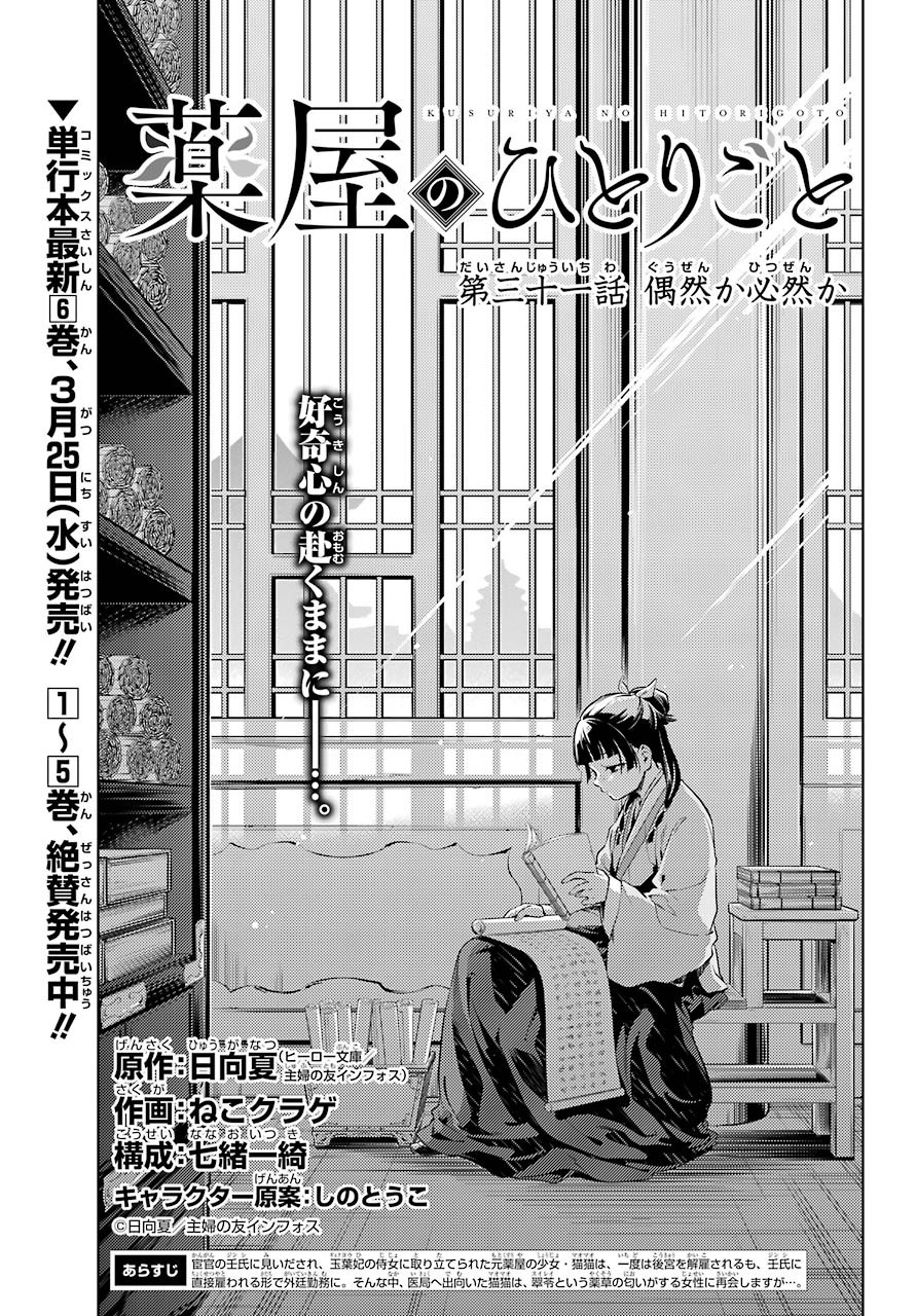 Kekkon Yubiwa Monogatari - Chapter 50 - Page 12