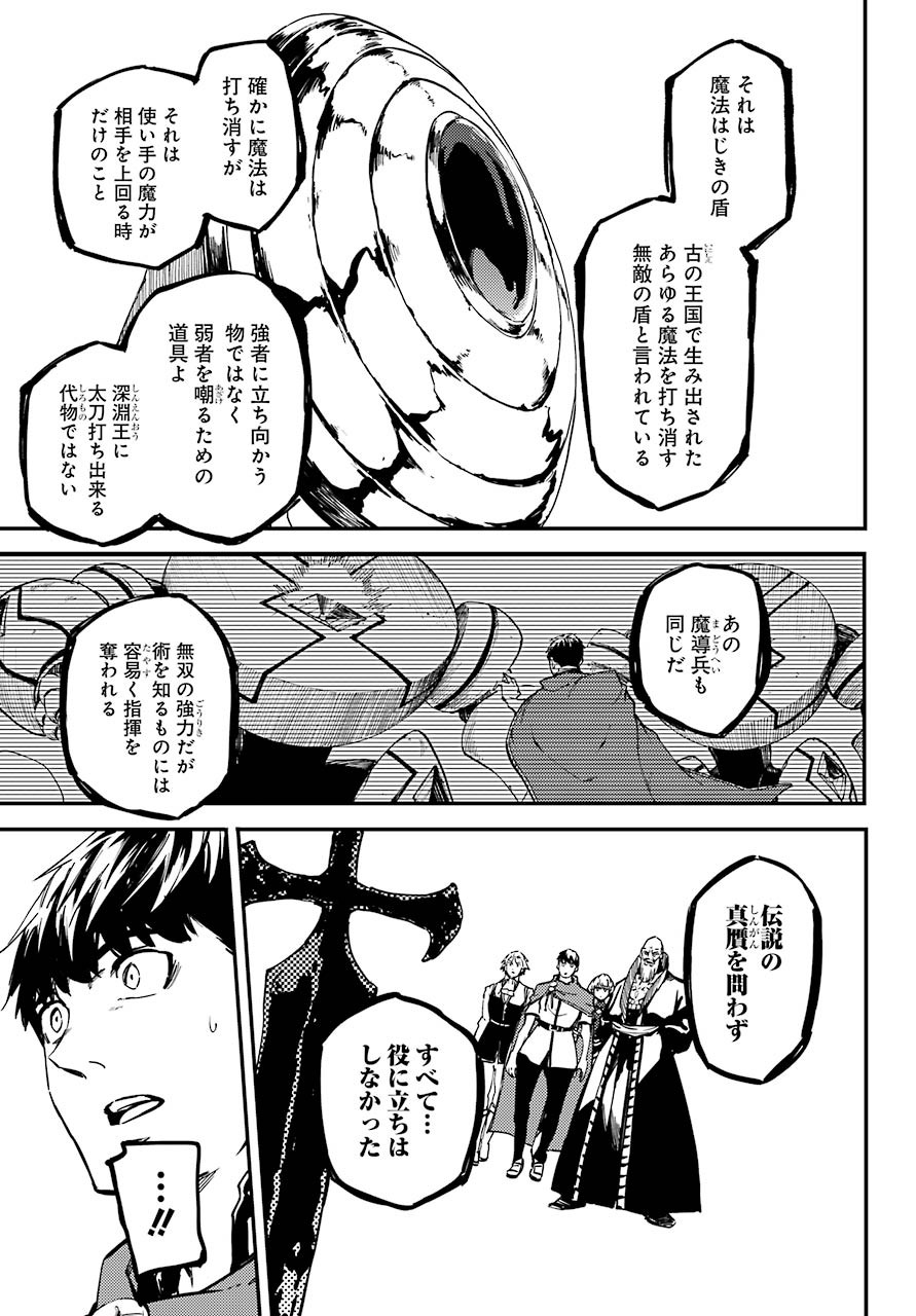 Kekkon Yubiwa Monogatari - Chapter 50 - Page 6